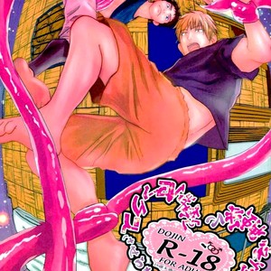 [Sakaki no Moroi (Citron)] Kuroko no Basuke dj – Gasshukujo no Otetsudai Shokushu ni Kyousei Sex Saserareta Hanashi [JP] – Gay Comics image 001.jpg