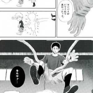 [Sakaki no Moroi (Citron)] Kuroko no Basuke dj – Gasshukujo no Otetsudai Shokushu ni Kyousei Sex Saserareta Hanashi [JP] – Gay Comics image 006.jpg