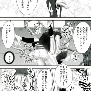 [Sakaki no Moroi (Citron)] Kuroko no Basuke dj – Gasshukujo no Otetsudai Shokushu ni Kyousei Sex Saserareta Hanashi [JP] – Gay Comics image 020.jpg