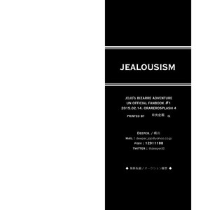 [Deeper] Jealousism – Jojo dj [JP] – Gay Comics image 048.jpg
