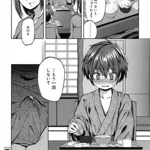 [Ayato Ayari] Kotora to Ookami [JP] – Gay Comics image 020.jpg