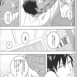 [Nemophila/ Huka] Houkago no hoken-shitsu nite – Durarara dj [JP] – Gay Comics image 012.jpg