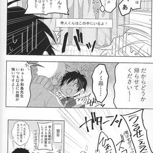 [Nemophila/ Huka] Houkago no hoken-shitsu nite – Durarara dj [JP] – Gay Comics image 019.jpg