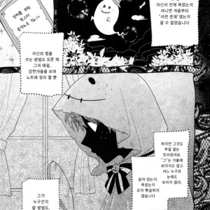 [Bakuchi Jinsei SP (Satsuki Fumi)] Invisible Lover – Boku no Hero Academia dj [kr] – Gay Comics image 002.jpg