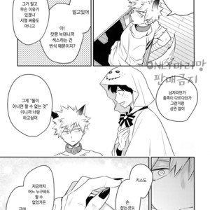 [Bakuchi Jinsei SP (Satsuki Fumi)] Invisible Lover – Boku no Hero Academia dj [kr] – Gay Comics image 008.jpg
