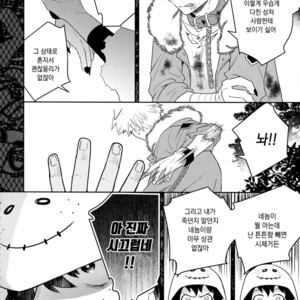 [Bakuchi Jinsei SP (Satsuki Fumi)] Invisible Lover – Boku no Hero Academia dj [kr] – Gay Comics image 015.jpg
