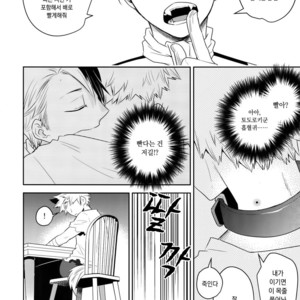 [Bakuchi Jinsei SP (Satsuki Fumi)] Invisible Lover – Boku no Hero Academia dj [kr] – Gay Comics image 017.jpg