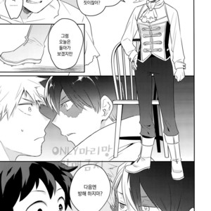 [Bakuchi Jinsei SP (Satsuki Fumi)] Invisible Lover – Boku no Hero Academia dj [kr] – Gay Comics image 022.jpg