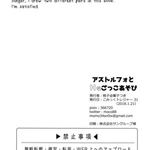 [Kashitsuki (Momoko)] Astolfo to H na Gokko Asobi – Fate/ Grand Order dj [Eng] – Gay Comics image 015.jpg