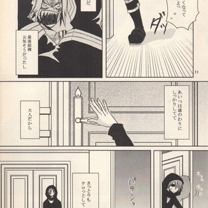 [Shirokuro Usagi] Love is war – D.Gray-man dj [JP] – Gay Comics image 007.jpg