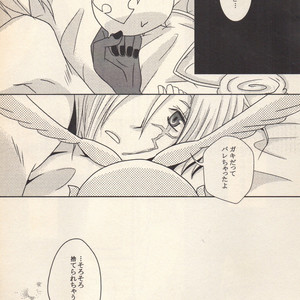 [Shirokuro Usagi] Love is war – D.Gray-man dj [JP] – Gay Comics image 019.jpg