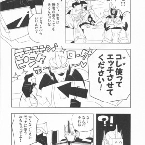 [Kei] Zutto sumoopu no tān!! Kei – Transformers dj [JP] – Gay Comics image 005.jpg