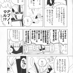 [Kei] Zutto sumoopu no tān!! Kei – Transformers dj [JP] – Gay Comics image 006.jpg