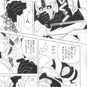 [Kei] Zutto sumoopu no tān!! Kei – Transformers dj [JP] – Gay Comics image 008.jpg