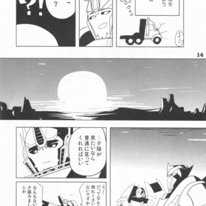 [Kei] Zutto sumoopu no tān!! Kei – Transformers dj [JP] – Gay Comics image 013.jpg