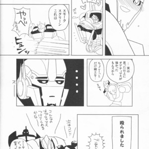 [Kei] Zutto sumoopu no tān!! Kei – Transformers dj [JP] – Gay Comics image 015.jpg