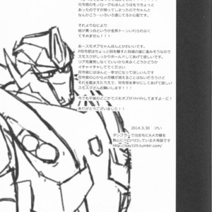[Kei] Zutto sumoopu no tān!! Kei – Transformers dj [JP] – Gay Comics image 016.jpg