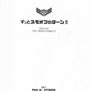 [Kei] Zutto sumoopu no tān!! Kei – Transformers dj [JP] – Gay Comics image 017.jpg