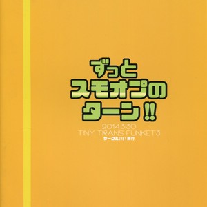 [Kei] Zutto sumoopu no tān!! Kei – Transformers dj [JP] – Gay Comics image 018.jpg