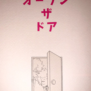 [Shima/ Yamadori] Open the door – Boku no Hero Academia dj [Eng] – Gay Comics image 001.jpg