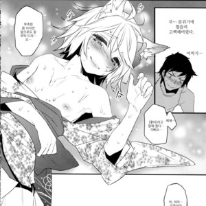 [Ash Wing (Makuro)] Kitsune Shuugen [kr] – Gay Comics image 019.jpg