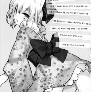 [Ash Wing (Makuro)] Kitsune Shuugen [kr] – Gay Comics image 020.jpg