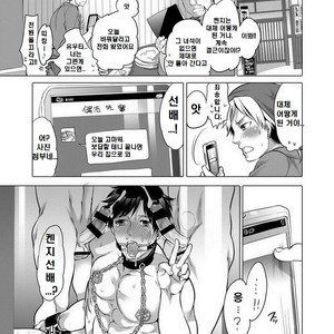 [Honey QP (Inochi Wazuka)] Ore no Senpai go Kinjo no Kusogaki-domo no M Dorei no Natteimashita [Kr] – Gay Comics image 003.jpg