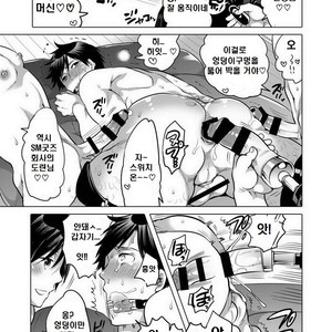 [Honey QP (Inochi Wazuka)] Ore no Senpai go Kinjo no Kusogaki-domo no M Dorei no Natteimashita [Kr] – Gay Comics image 005.jpg