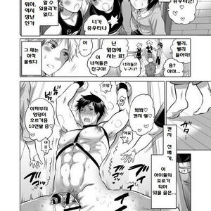 [Honey QP (Inochi Wazuka)] Ore no Senpai go Kinjo no Kusogaki-domo no M Dorei no Natteimashita [Kr] – Gay Comics image 010.jpg
