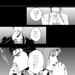 [ASHIKADO] Taste of sweet cigarette kiss of yakuza – Jojo dj [JP] – Gay Comics image 003.jpg