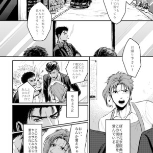 [ASHIKADO] Taste of sweet cigarette kiss of yakuza – Jojo dj [JP] – Gay Comics image 004.jpg