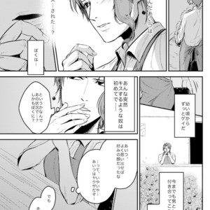 [ASHIKADO] Taste of sweet cigarette kiss of yakuza – Jojo dj [JP] – Gay Comics image 008.jpg