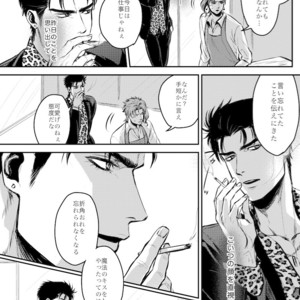 [ASHIKADO] Taste of sweet cigarette kiss of yakuza – Jojo dj [JP] – Gay Comics image 012.jpg