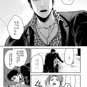 [ASHIKADO] Taste of sweet cigarette kiss of yakuza – Jojo dj [JP] – Gay Comics image 015.jpg