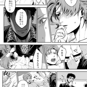 [ASHIKADO] Taste of sweet cigarette kiss of yakuza – Jojo dj [JP] – Gay Comics image 017.jpg
