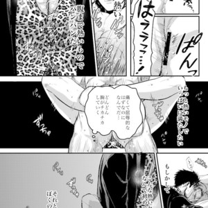 [ASHIKADO] Taste of sweet cigarette kiss of yakuza – Jojo dj [JP] – Gay Comics image 020.jpg