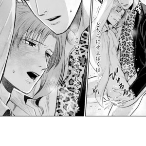 [ASHIKADO] Taste of sweet cigarette kiss of yakuza – Jojo dj [JP] – Gay Comics image 021.jpg