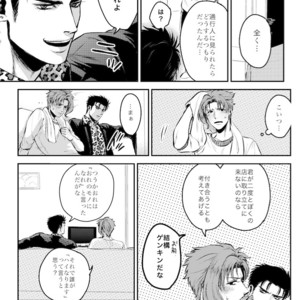 [ASHIKADO] Taste of sweet cigarette kiss of yakuza – Jojo dj [JP] – Gay Comics image 022.jpg