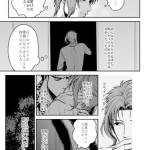 [ASHIKADO] Taste of sweet cigarette kiss of yakuza – Jojo dj [JP] – Gay Comics image 025.jpg