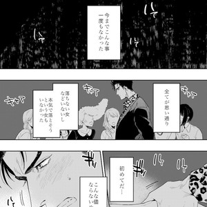 [ASHIKADO] Taste of sweet cigarette kiss of yakuza 2 – Jojo dj [JP] – Gay Comics image 002.jpg