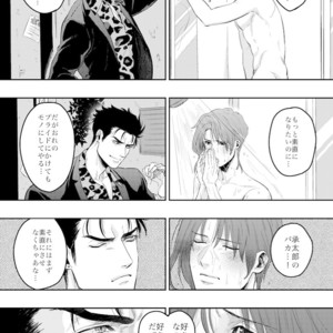 [ASHIKADO] Taste of sweet cigarette kiss of yakuza 2 – Jojo dj [JP] – Gay Comics image 007.jpg