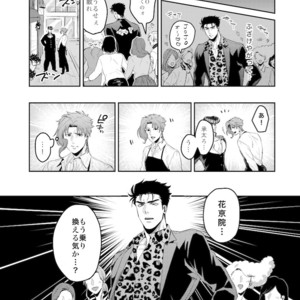 [ASHIKADO] Taste of sweet cigarette kiss of yakuza 2 – Jojo dj [JP] – Gay Comics image 015.jpg