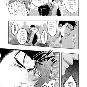 [ASHIKADO] Taste of sweet cigarette kiss of yakuza 2 – Jojo dj [JP] – Gay Comics image 017.jpg