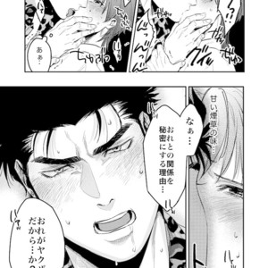 [ASHIKADO] Taste of sweet cigarette kiss of yakuza 2 – Jojo dj [JP] – Gay Comics image 018.jpg