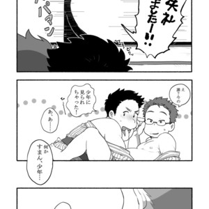 [Tare Mayuzou] Kazoku To Kita Ryokan De Gay Couple To De Au Shota [JP] – Gay Comics image 005.jpg