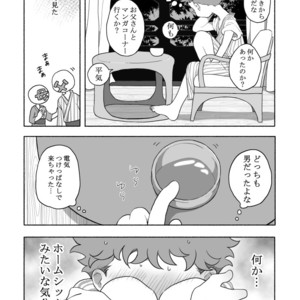 [Tare Mayuzou] Kazoku To Kita Ryokan De Gay Couple To De Au Shota [JP] – Gay Comics image 006.jpg