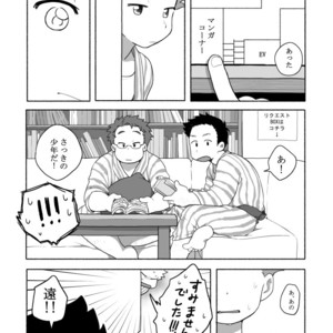 [Tare Mayuzou] Kazoku To Kita Ryokan De Gay Couple To De Au Shota [JP] – Gay Comics image 008.jpg