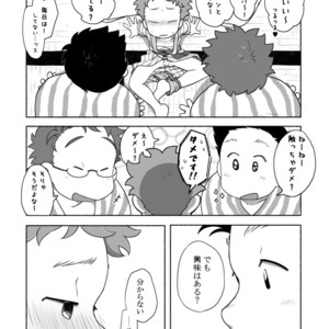 [Tare Mayuzou] Kazoku To Kita Ryokan De Gay Couple To De Au Shota [JP] – Gay Comics image 013.jpg