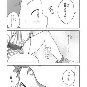 [Tare Mayuzou] Kazoku To Kita Ryokan De Gay Couple To De Au Shota [JP] – Gay Comics image 014.jpg