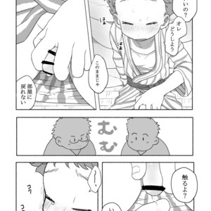 [Tare Mayuzou] Kazoku To Kita Ryokan De Gay Couple To De Au Shota [JP] – Gay Comics image 016.jpg